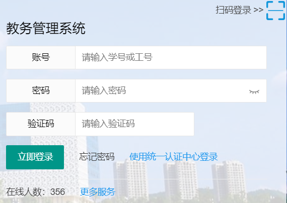 遵义医科开元网站登录入口教务管理系统