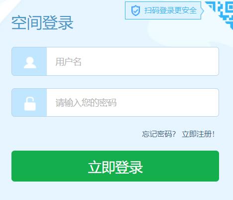 吉林市智慧教育云平台