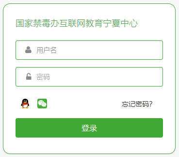 626禁毒教育平台登录入口