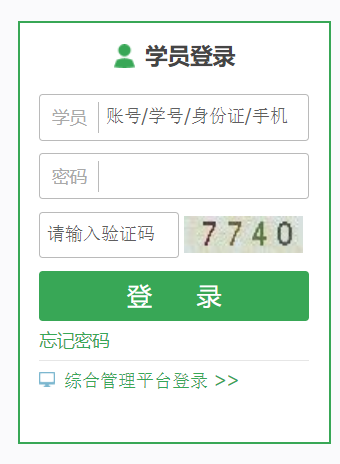 广州市中小学教师继续教育网