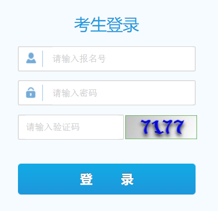 六盘水市中考网上信息管理系统