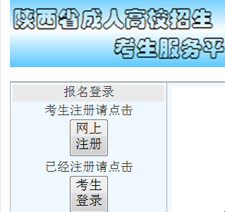 成人高考网上报名