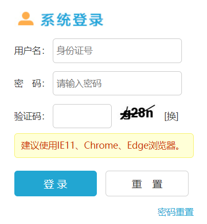 河北省普通高校招生考试信息管理与服务平台