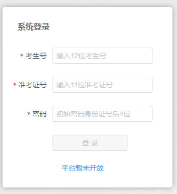 沧州市初中毕业生升学考试信息服务平台
