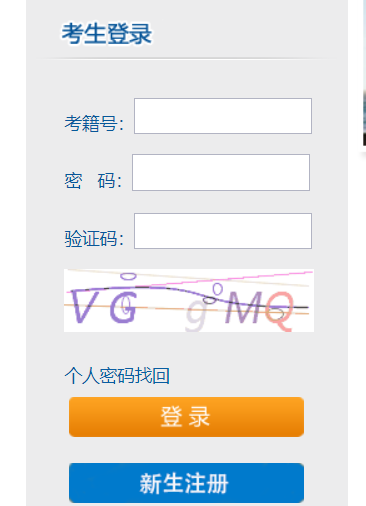湖南省高等教育自学考试自助服务系统