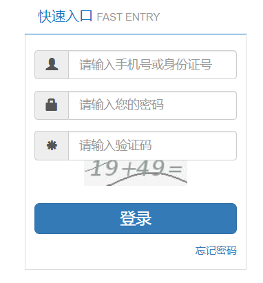 江西省特岗教师招聘管理系统