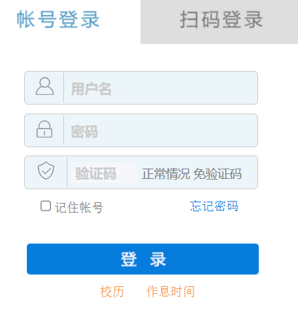 济南幼儿师范高等专科学校教务网