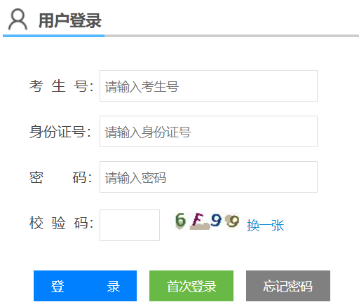 gkbmahzskscn查询入口