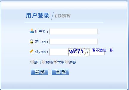 河北建材职业技术学院教务管理系统入口