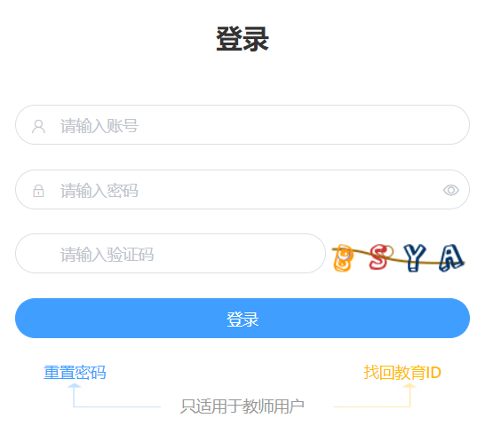 北京市中小学学籍管理云平台
