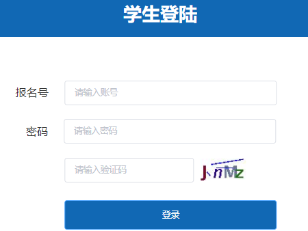 黔东南州中考志愿填报系统