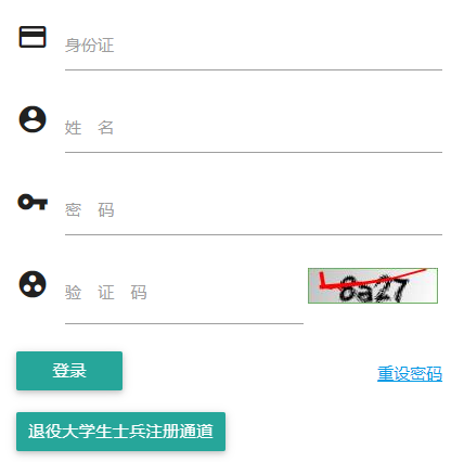 重庆市普通高校专升本考试招生报名入口