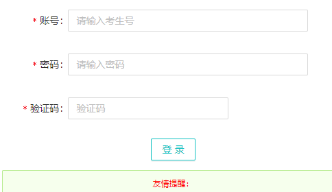 河源市高中阶段教育招生平台