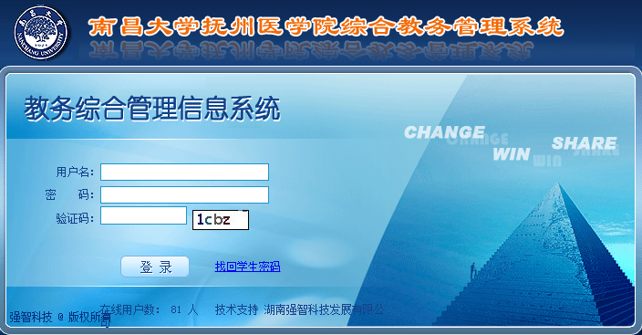 南昌开元网站登录入口抚州医学院综合教务管理系统