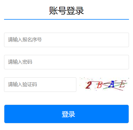 宁波市中考中招考生志愿填报系统