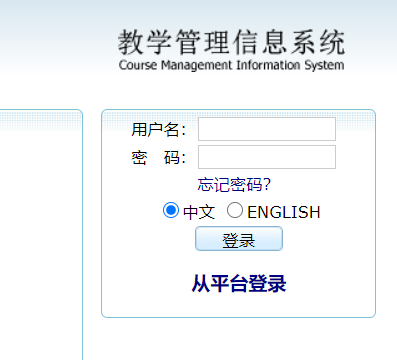 陕西科技开元网站登录入口教务网络管理系统