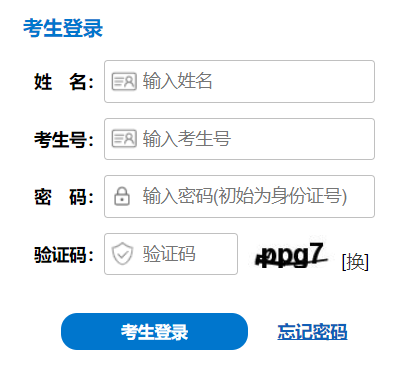 河北高职单招服务平台手机版