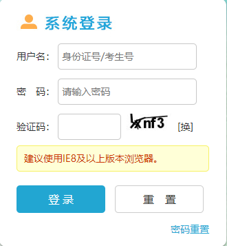河北省普通高校招生考试信息管理与服务平台