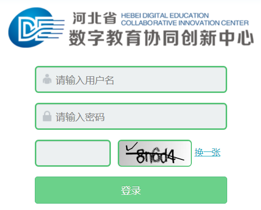 河北省普通高中学生综合素质评价电子平台