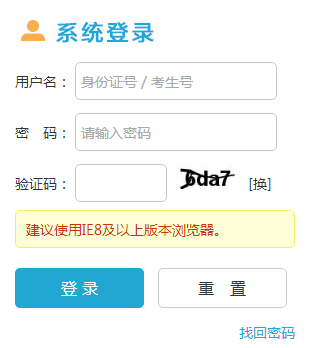 河北省高考报名入口