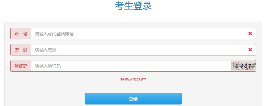 乌鲁木齐中考报名