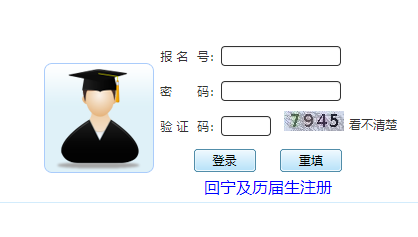 西宁市初中网报招考管理系统
