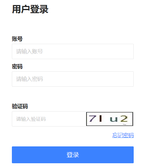 广西民族开元网站登录入口相思湖学院教务一体化系统