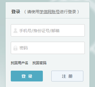 高校专项计划报名系统