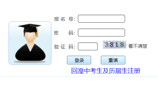湟中区初中网报招考管理系统