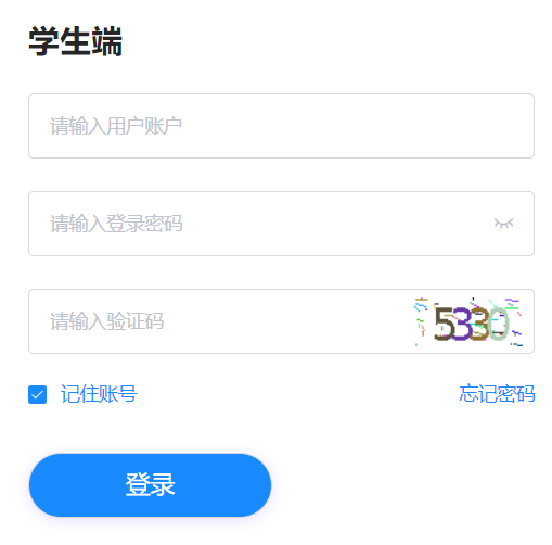 兴安盟学生综合素质评价系统官网