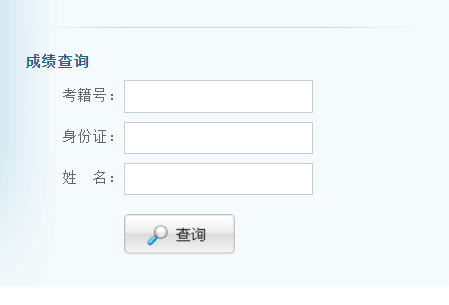 青海省高中学业水平考试管理平台