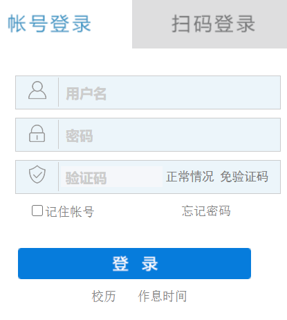 新疆开元网站登录入口教务网