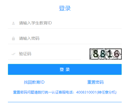 北京市小学毕业生学籍信息核查平台