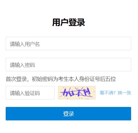 湖北省普通高校招生计划查询与志愿填报辅助系统