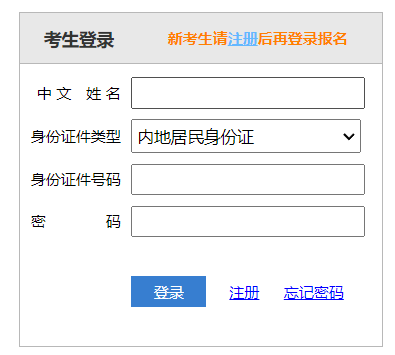 注册会计师全国统一考试网上报名系统