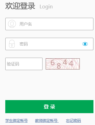 德阳市初中学生综合素质评价记录管理系统入口
