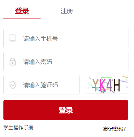 湖南省普通高等教育专升本信息管理平台