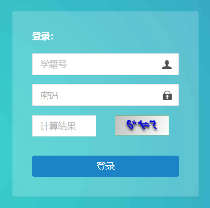 滨州市初中学业水平考试及高中阶段学校招生录取平台