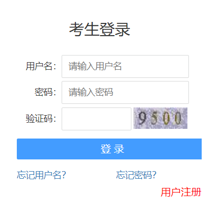 辽宁人事考试网入口