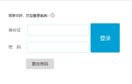 泸州市中考网络报名系统