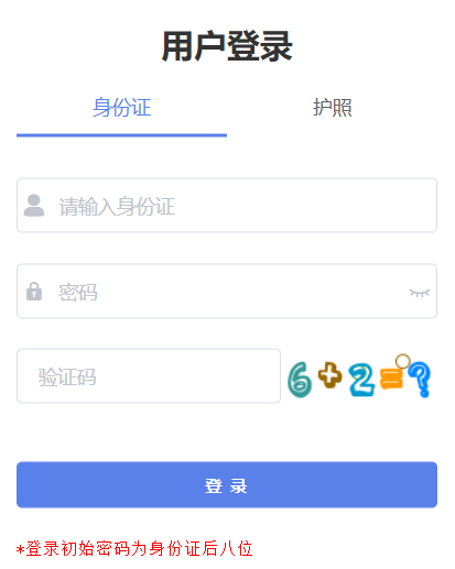 凉山州中考招生报名平台