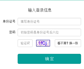 资阳市中考网上志愿填报系统
