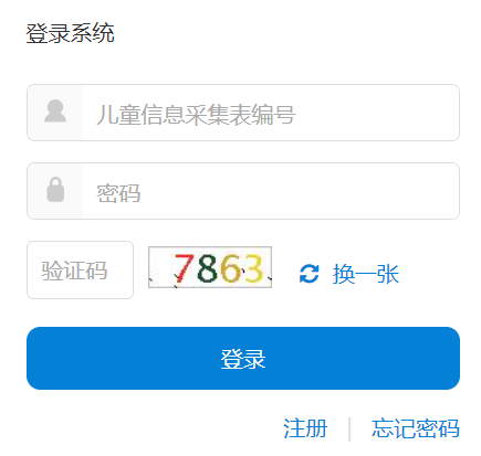 北京市义务教育入学服务平台