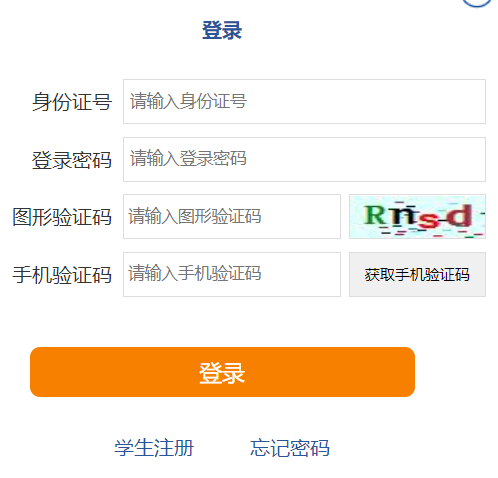 济南市高中阶段学校招生录取平台