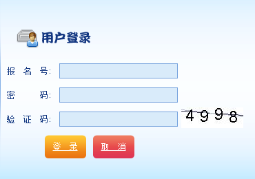 湖州市中考报名系统