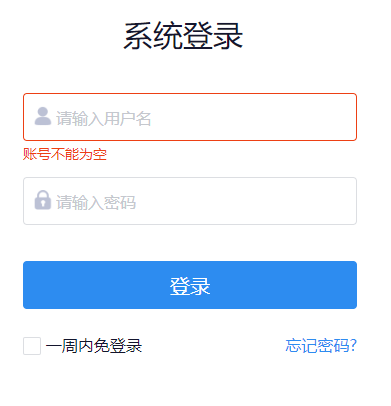 昆明文理学院教务系统