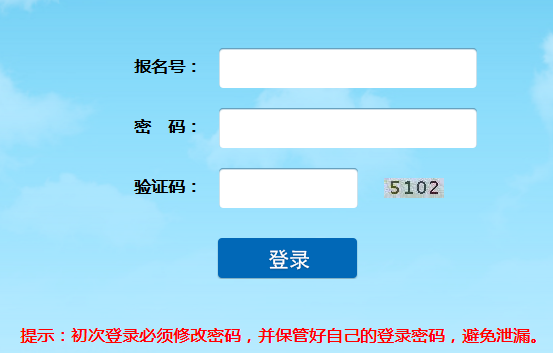 大连中招网登录官网