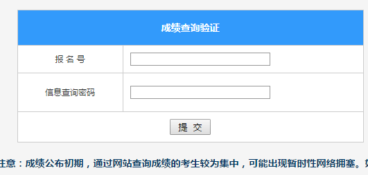 辽宁省高考成绩查询入口