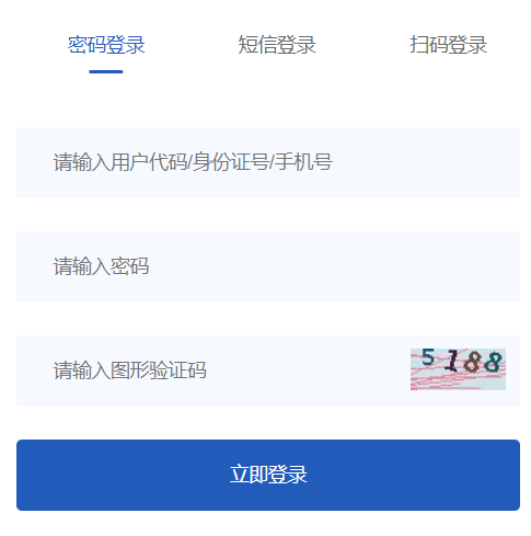 湖南教育考试院高考成绩查询
