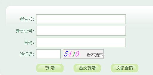 gkbm.ahzsks.cn录取确认